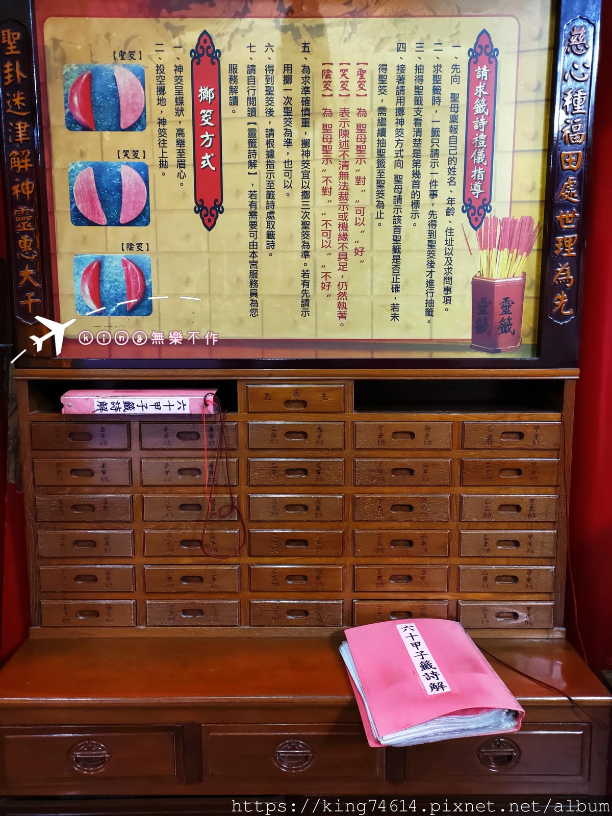 ［宗教巡禮］［桃園］ 慈護宮 南門仔媽祖廟
