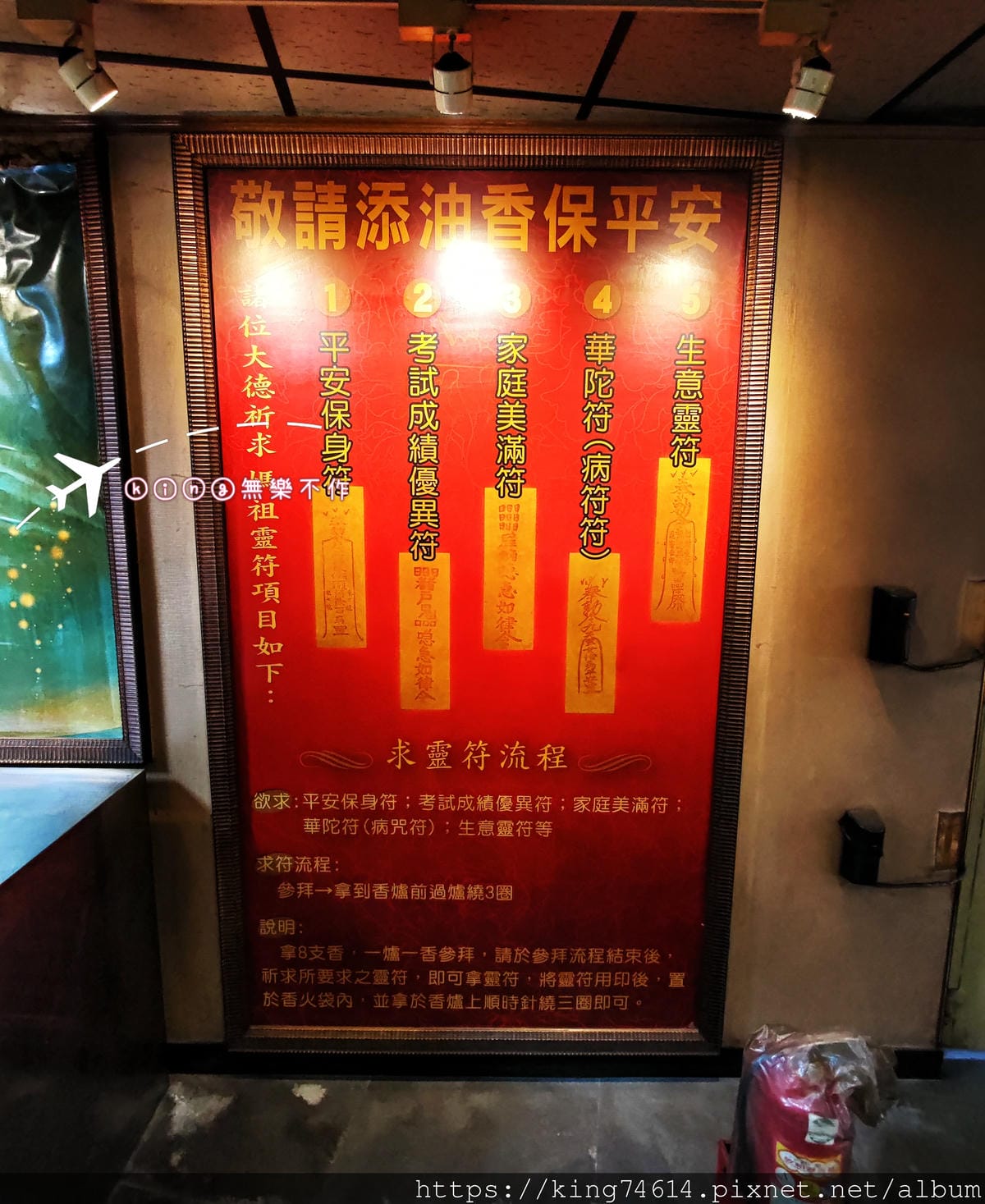 ［宗教巡禮］［桃園］ 慈護宮 南門仔媽祖廟