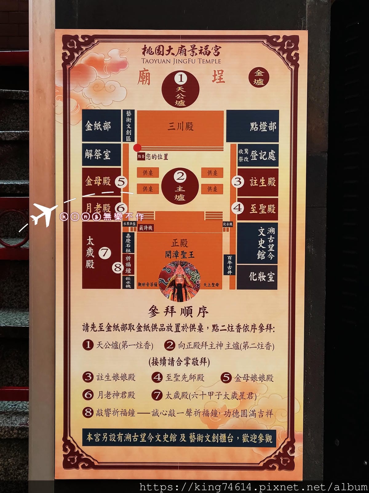 ［宗教巡禮］［桃園］大廟 景福宮