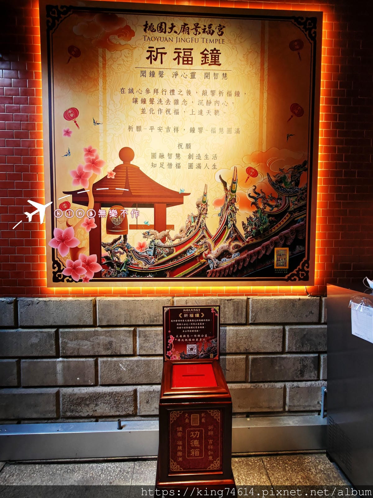 ［宗教巡禮］［桃園］大廟 景福宮