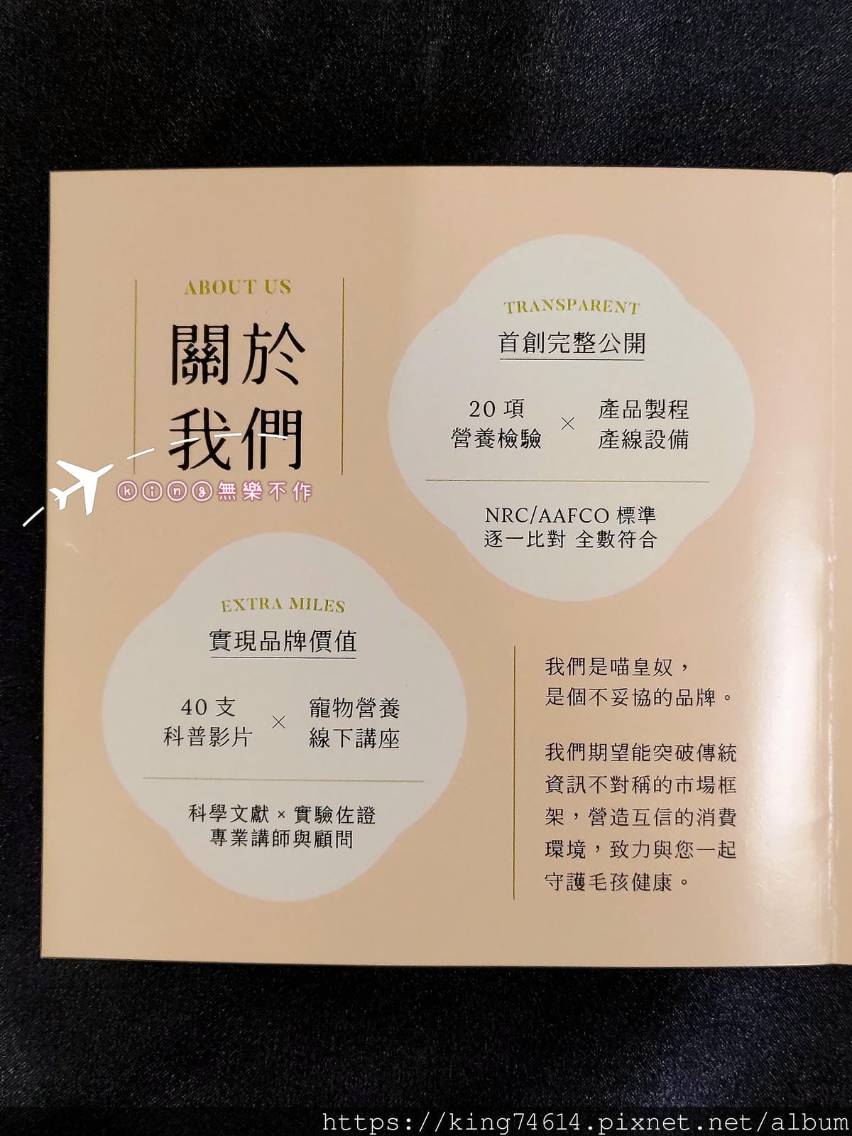 ［開箱］［寵物保養］喵皇奴 毛孩專利四益菌