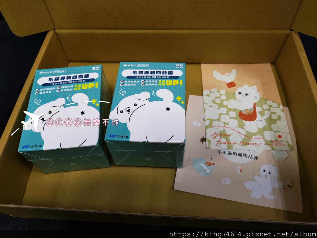 ［開箱］［寵物保養］喵皇奴 毛孩專利四益菌