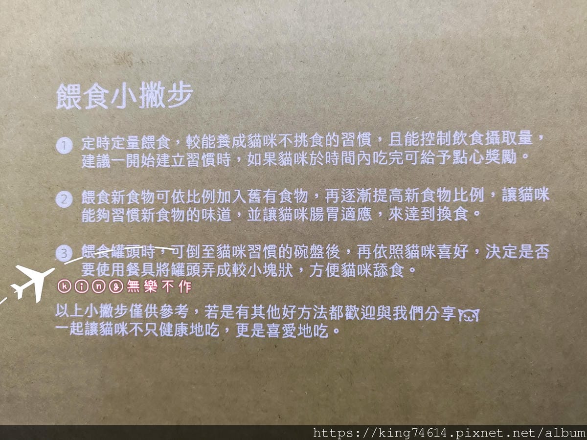 ［開箱］［寵物保養］喵皇奴 毛孩專利四益菌