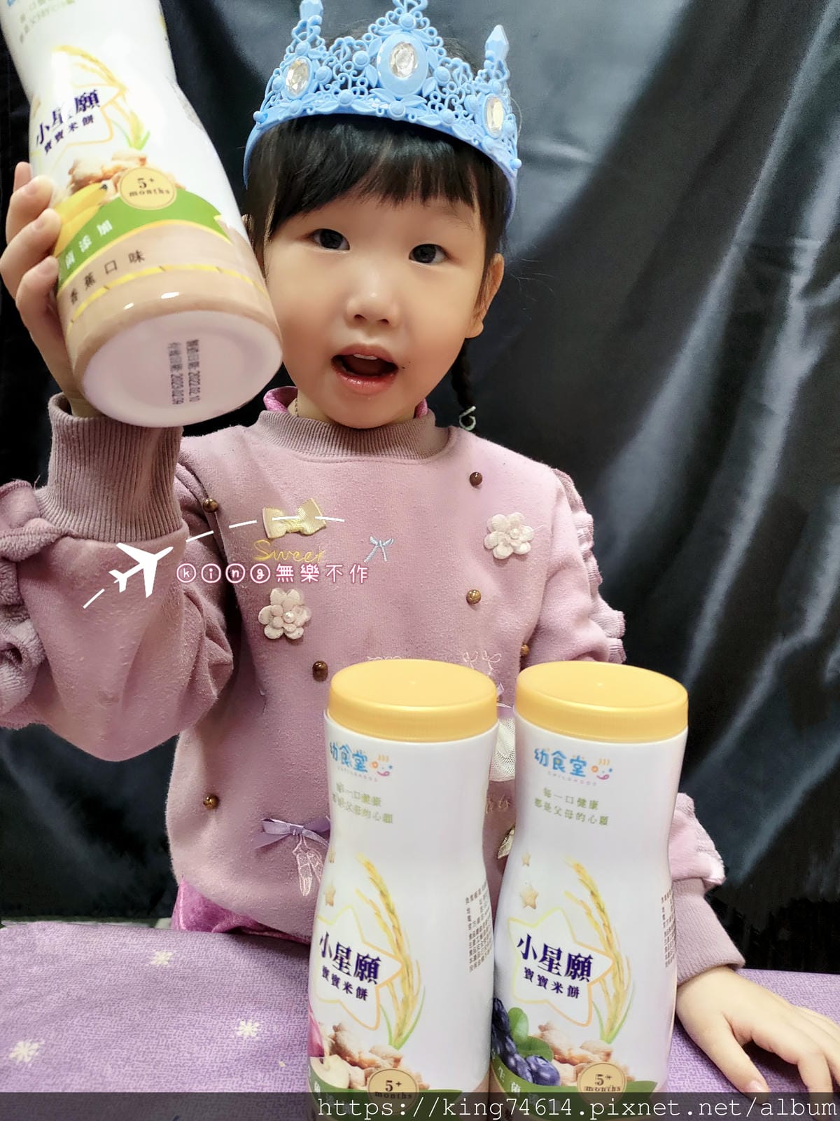 ［開箱］［寶寶美食］幼幼食堂 小星願米餅
