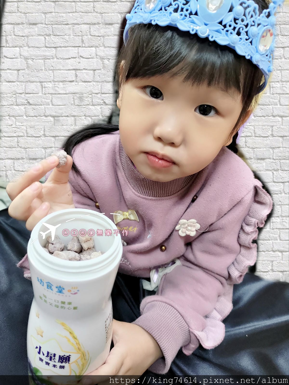 ［開箱］［寶寶美食］幼幼食堂 小星願米餅