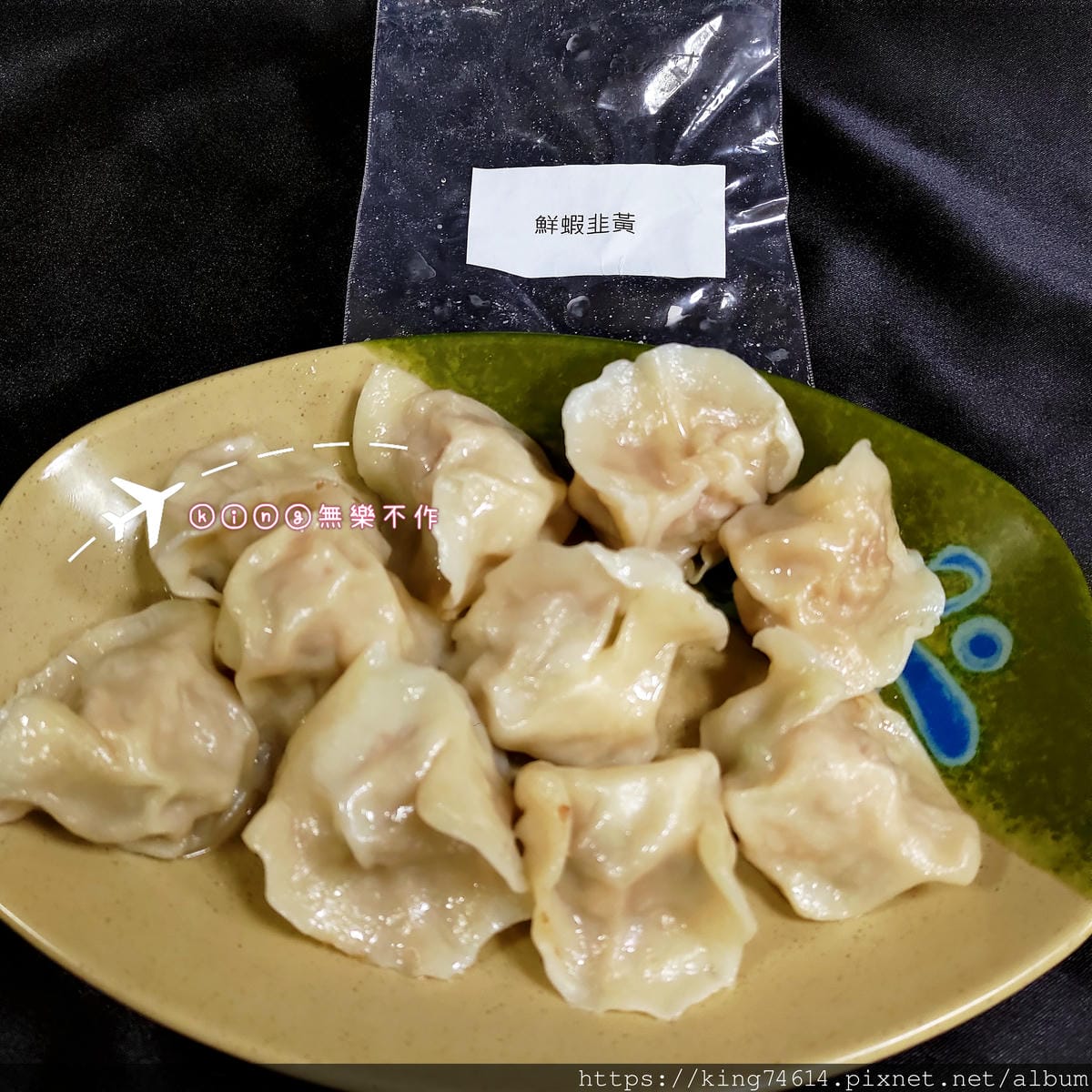 ［開箱］［宅配美食］麵工房 水工水餃