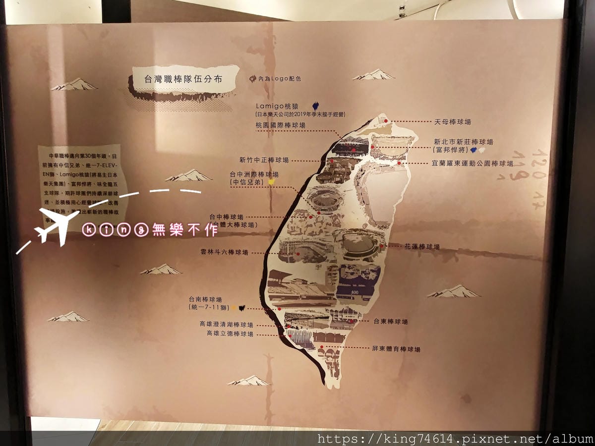 ［龍潭 景點］［棒球主題飯店］7F棒球名人堂
