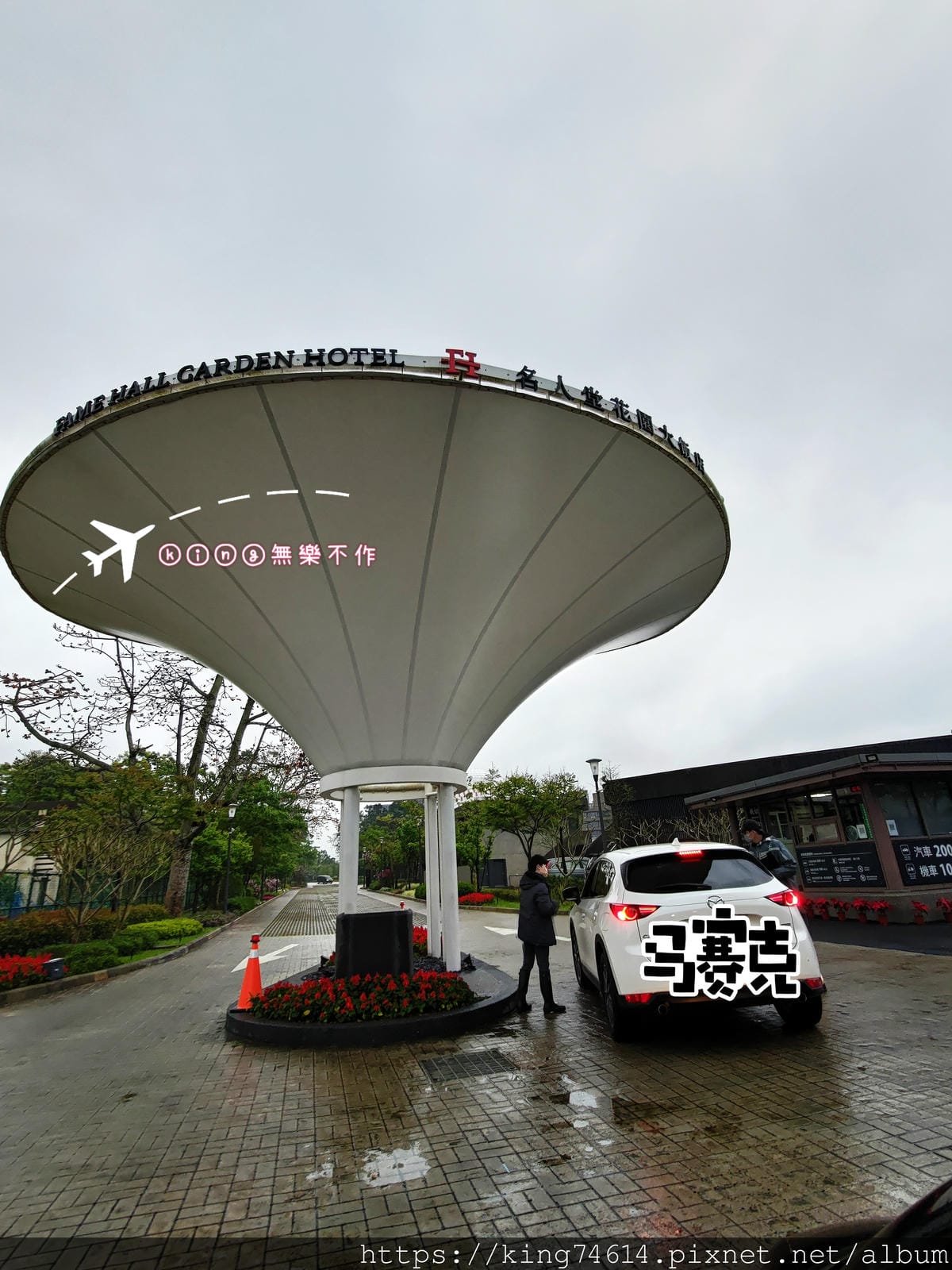 ［龍潭 景點］［棒球主題飯店］7F棒球名人堂