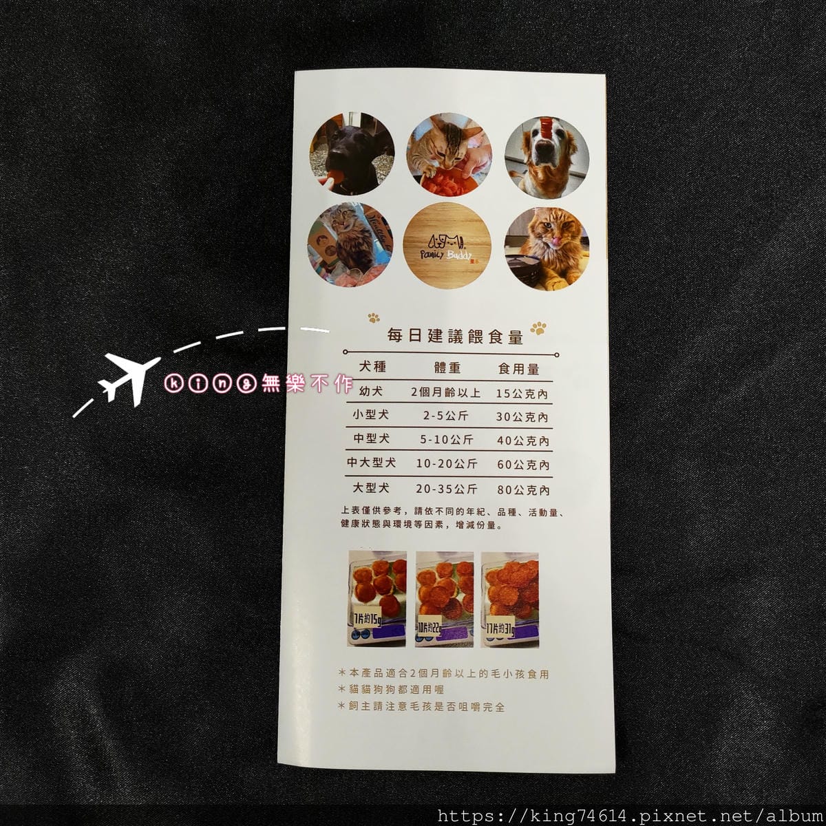 ［開箱］［寵物零食］果多 FAMILY BUDDY 寵物保健土雞肉乾