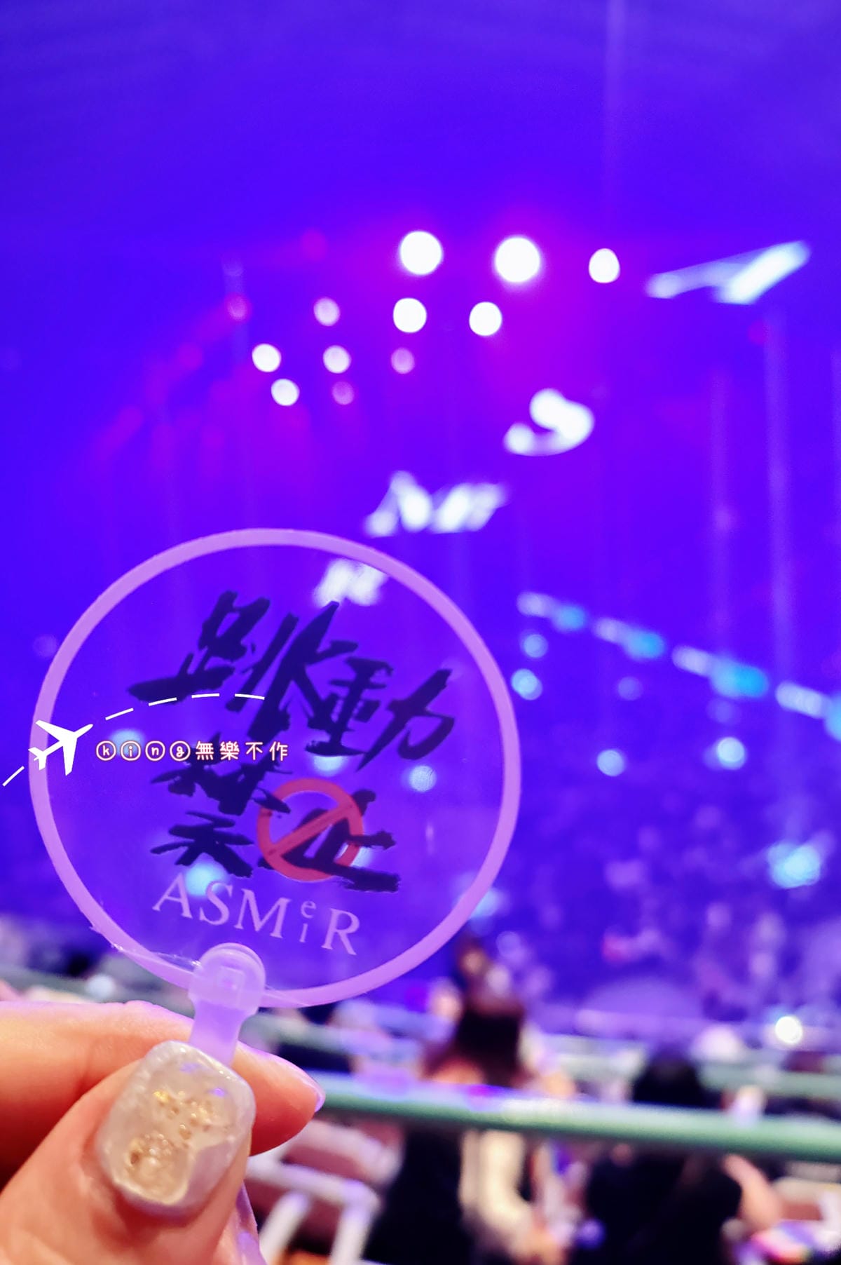 ［演唱會］［張惠妹］aMEI ASMR 世界巡迴演唱會