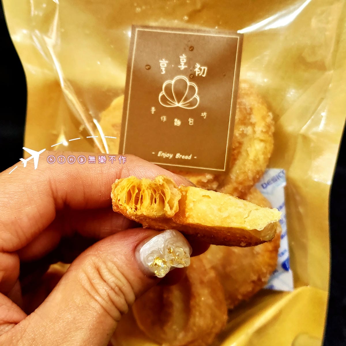 ［開箱］［宅配美食］亨享初-手作麵包坊
