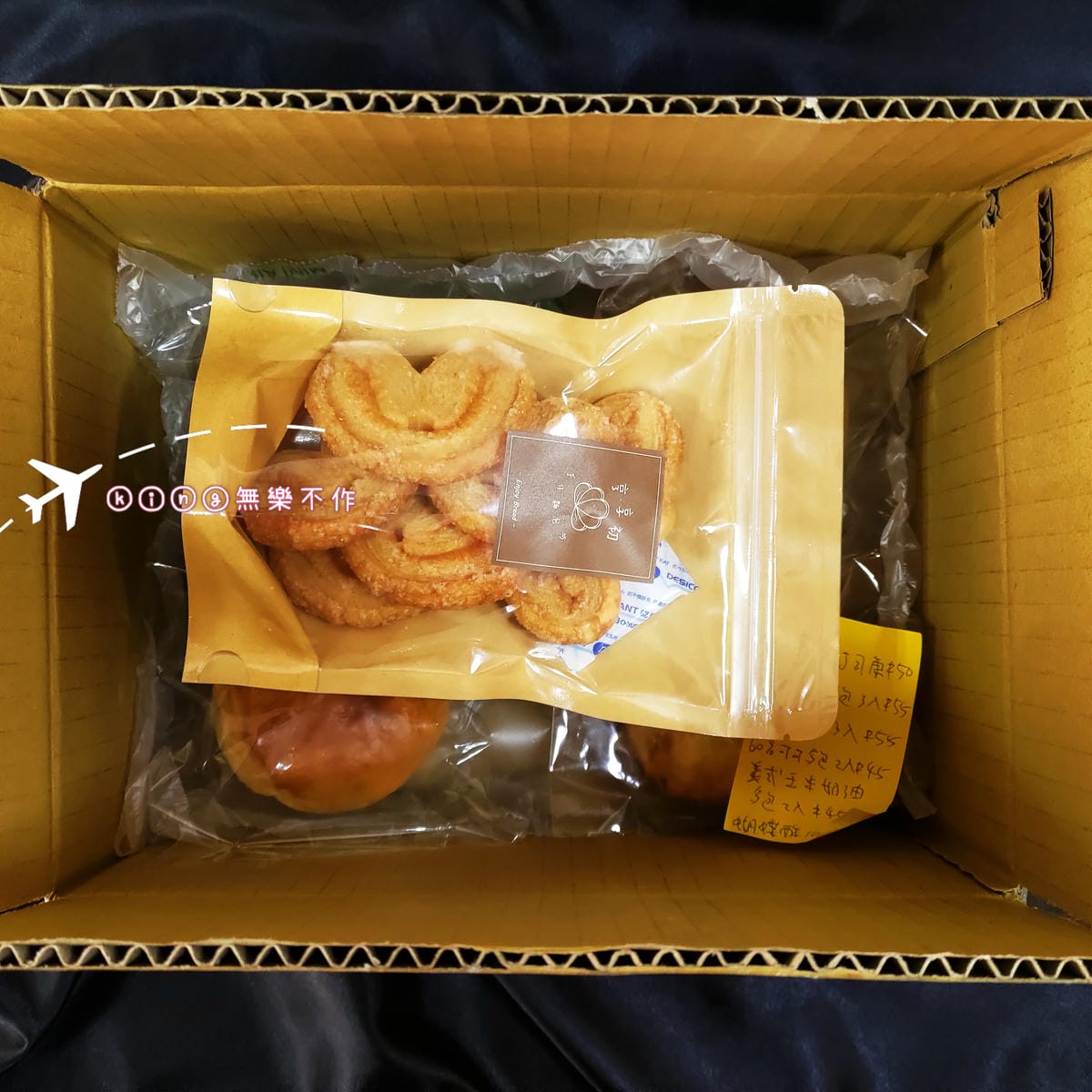 ［開箱］［宅配美食］亨享初-手作麵包坊