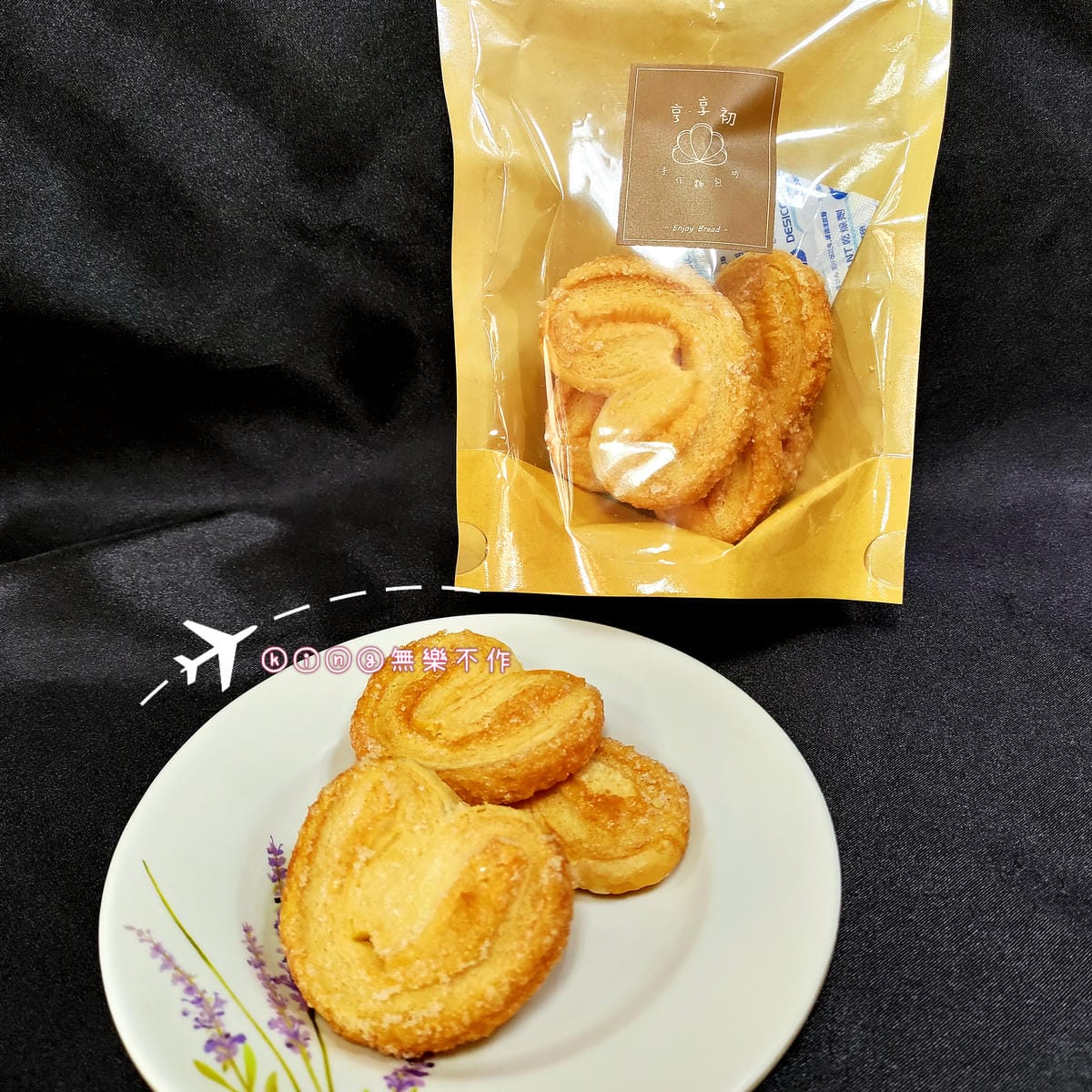 ［開箱］［宅配美食］亨享初-手作麵包坊