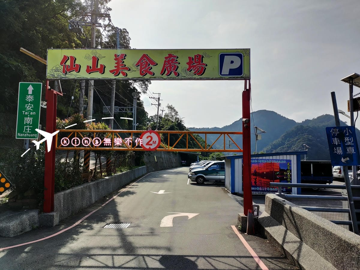 ［宗教巡禮］［苗栗］仙山 協靈宮 九天玄女