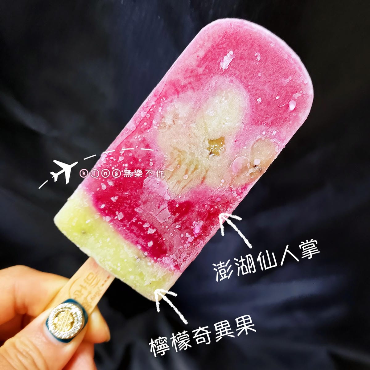 ［開箱］［冰品］奇花異果鮮果冰棒