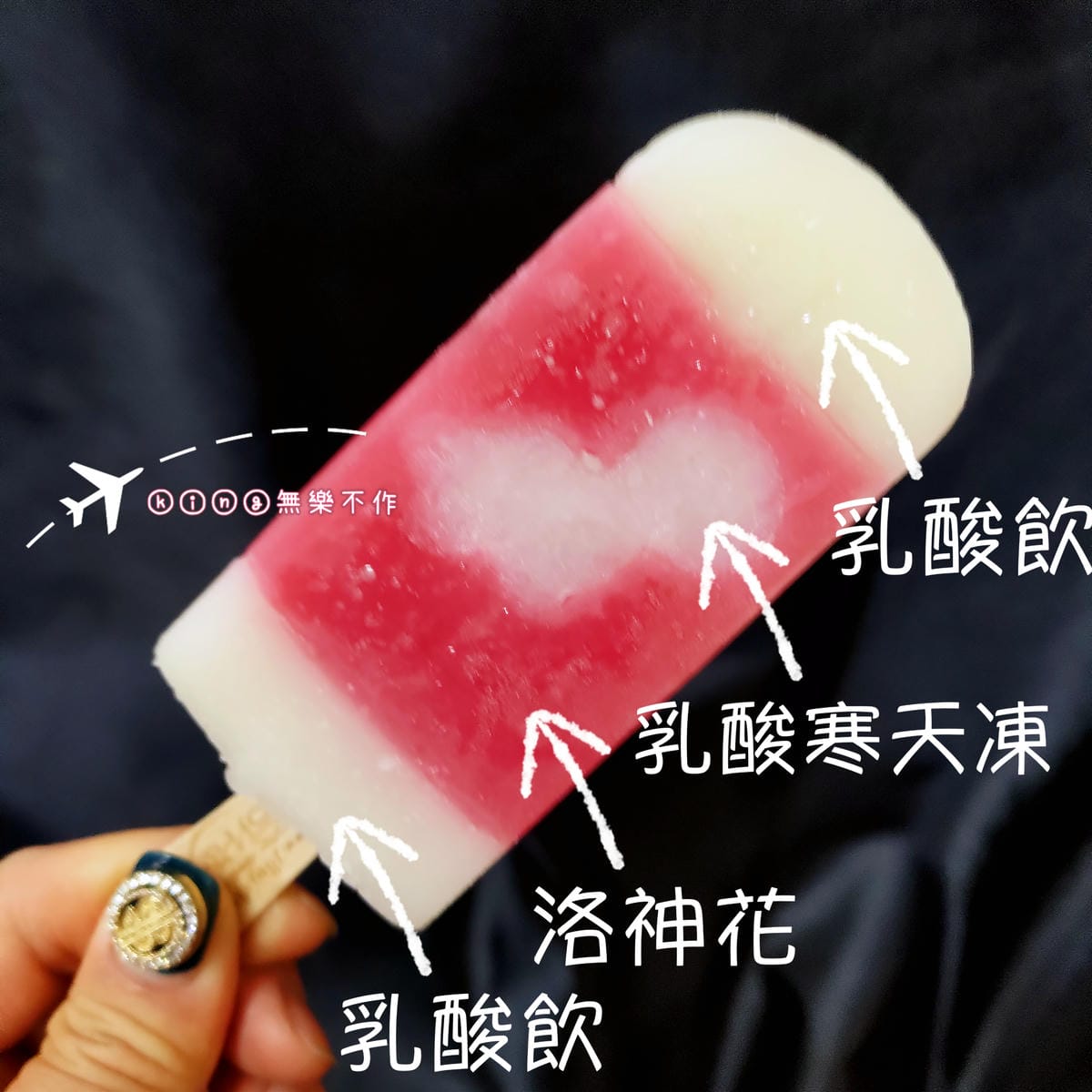 ［開箱］［冰品］奇花異果鮮果冰棒
