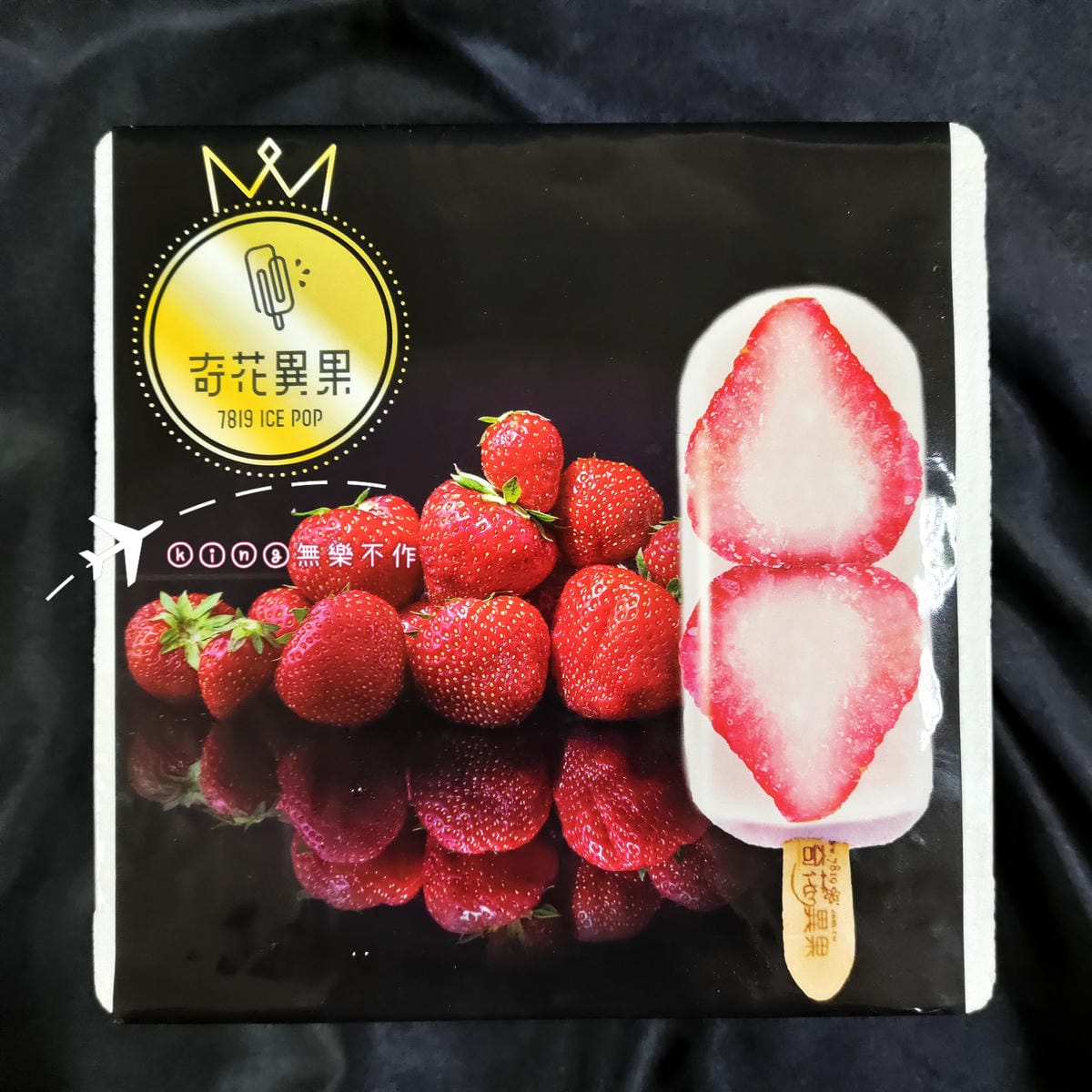 ［開箱］［冰品］奇花異果鮮果冰棒