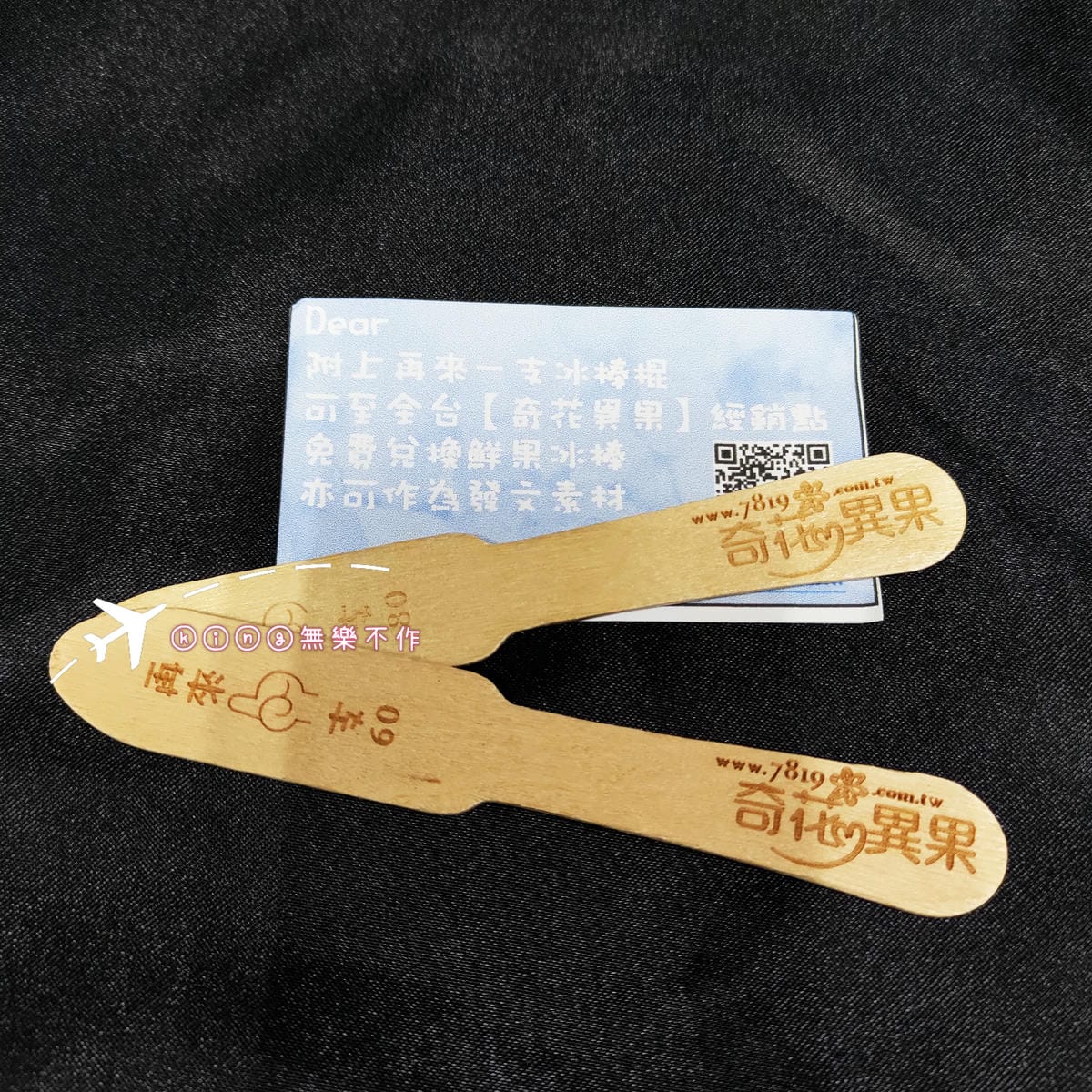 ［開箱］［冰品］奇花異果鮮果冰棒