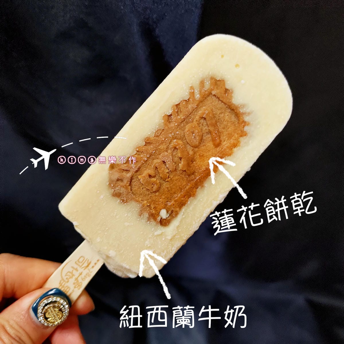 ［開箱］［冰品］奇花異果鮮果冰棒