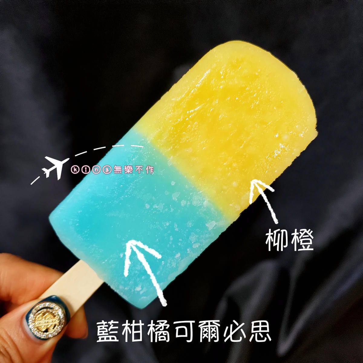 ［開箱］［冰品］奇花異果鮮果冰棒