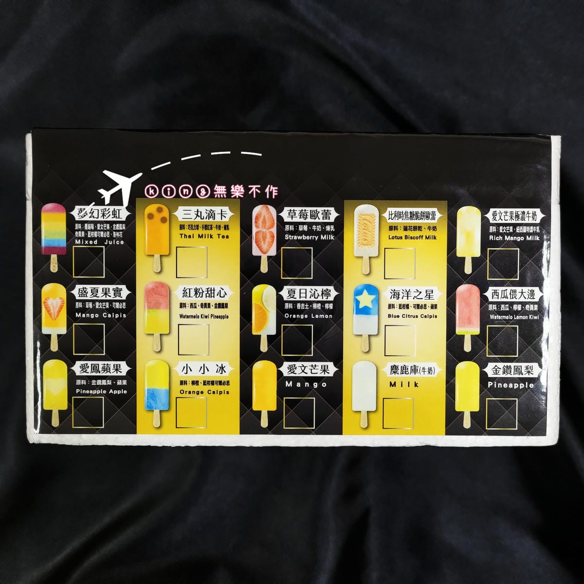 ［開箱］［冰品］奇花異果鮮果冰棒