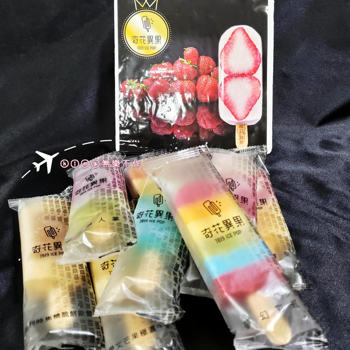 ［開箱］［冰品］奇花異果鮮果冰棒