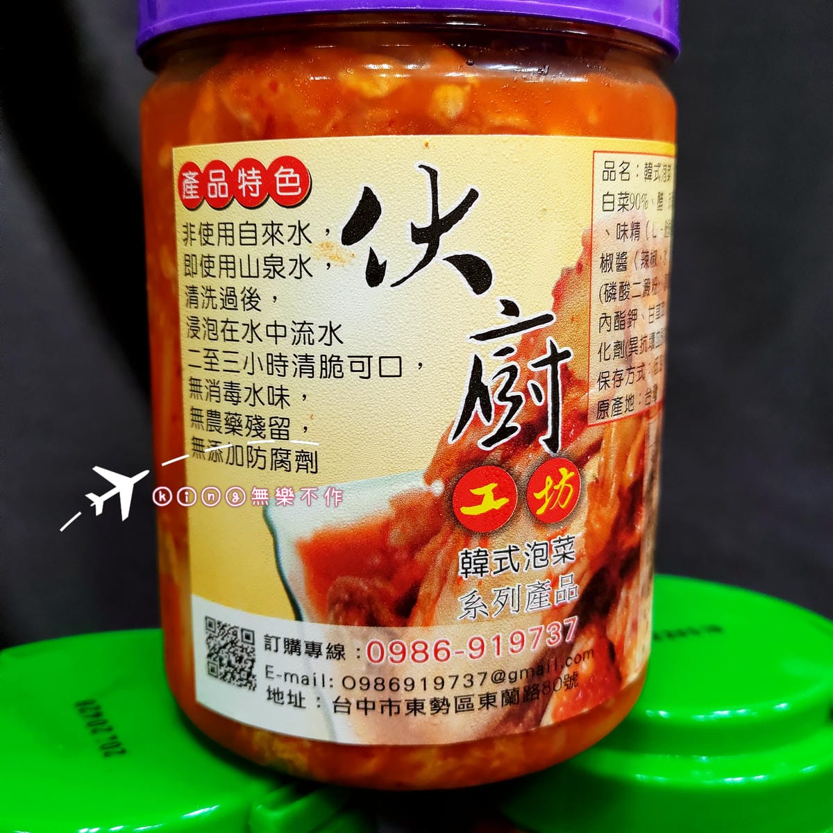 ［開箱］［宅配美食］伙廚工坊-韓式泡菜🇰🇷