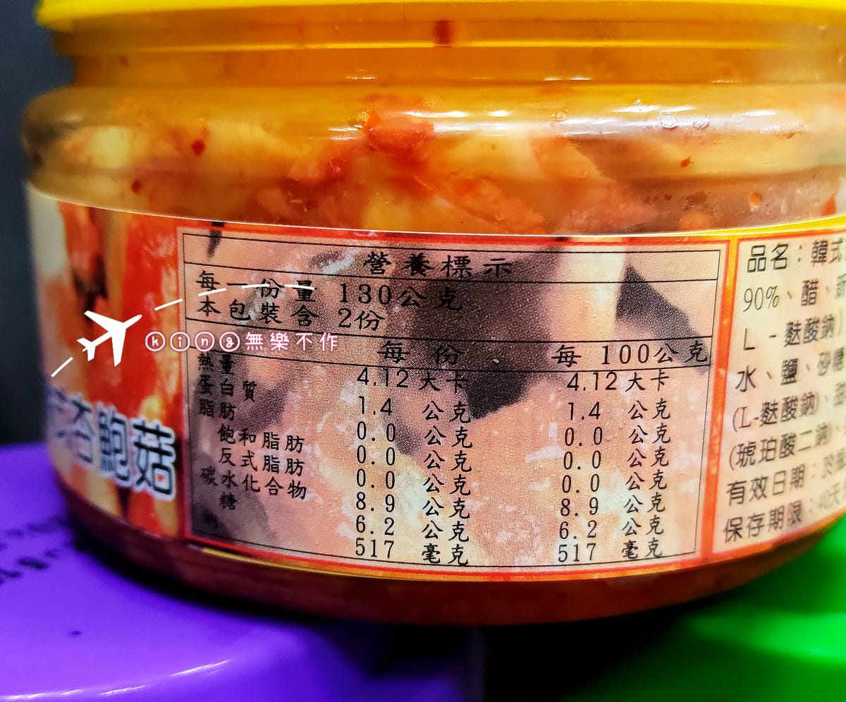 ［開箱］［宅配美食］伙廚工坊-韓式泡菜🇰🇷