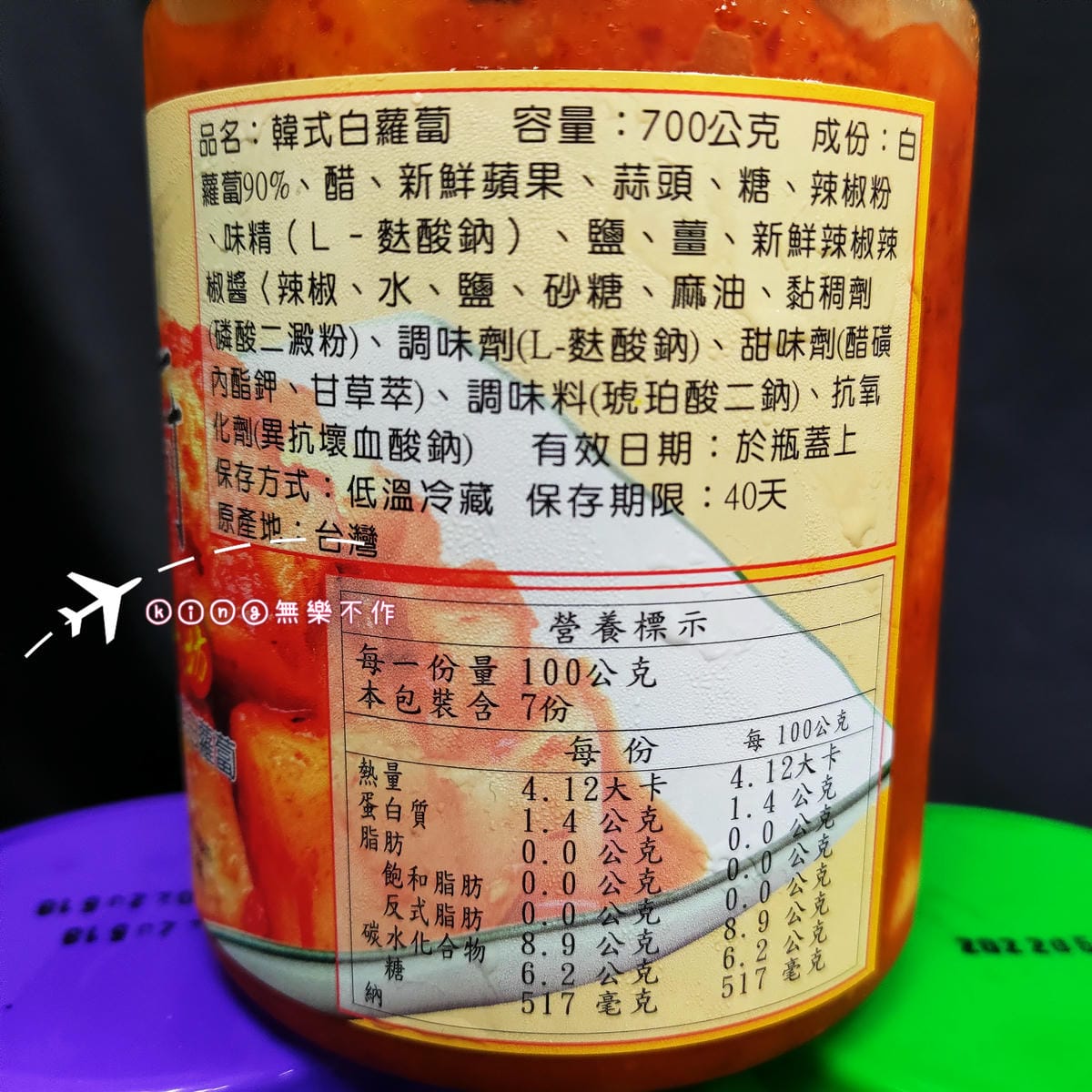 ［開箱］［宅配美食］伙廚工坊-韓式泡菜🇰🇷