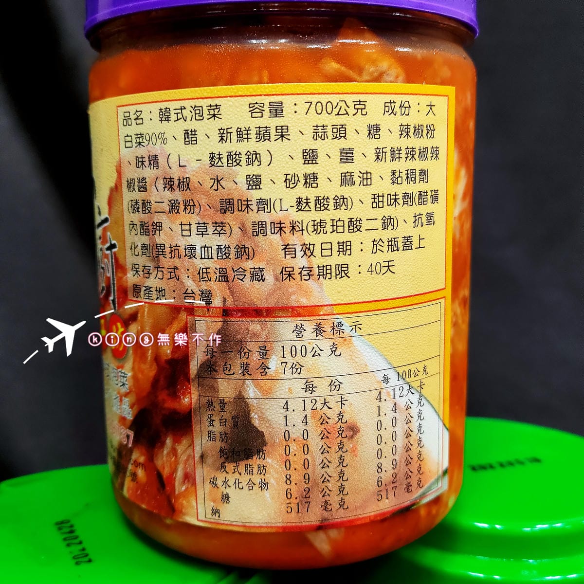 ［開箱］［宅配美食］伙廚工坊-韓式泡菜🇰🇷