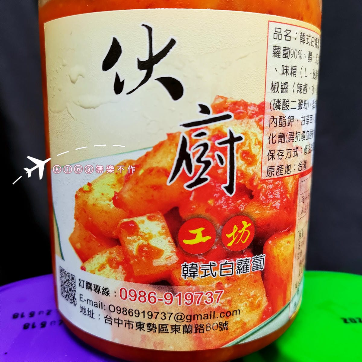 ［開箱］［宅配美食］伙廚工坊-韓式泡菜🇰🇷