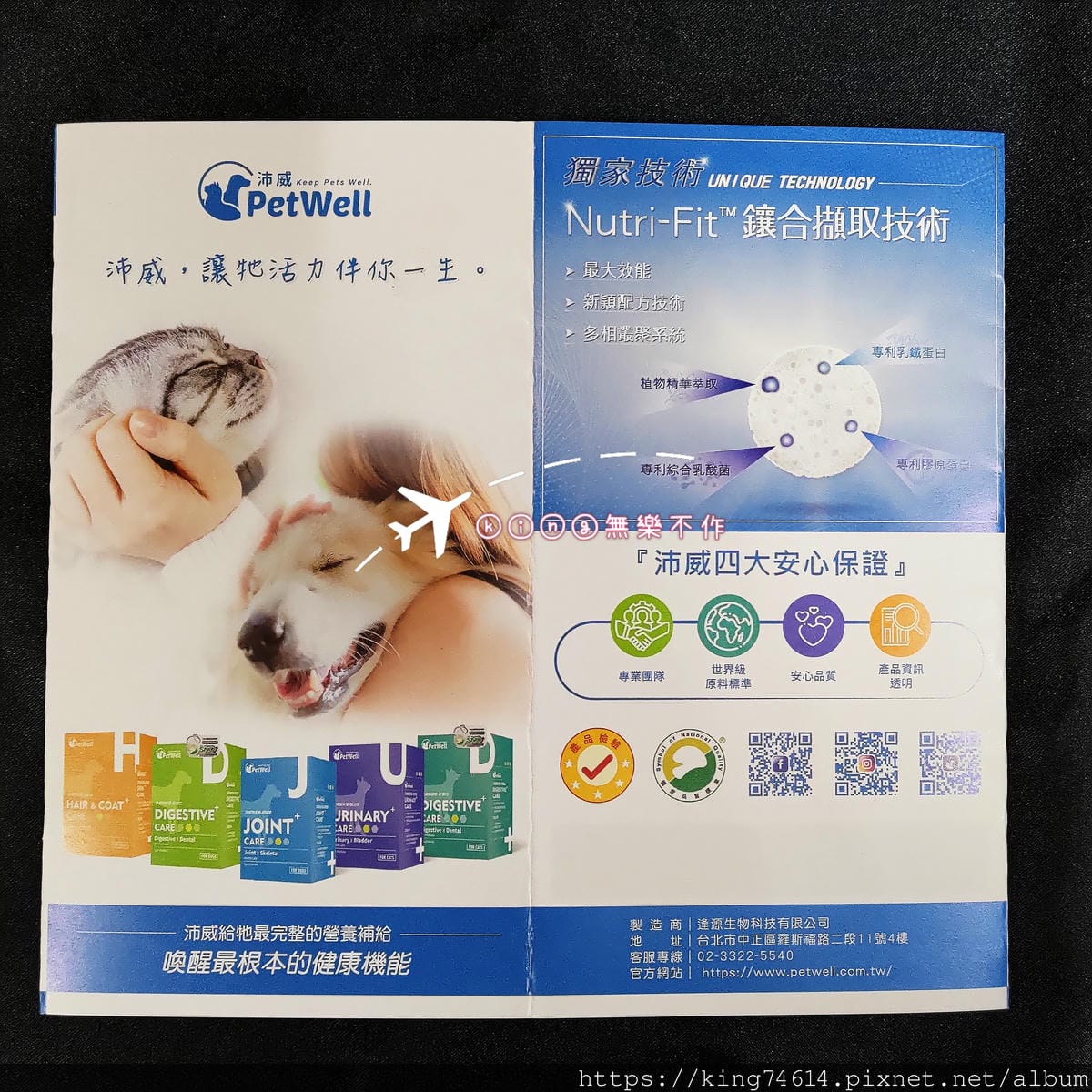 ［開箱］［寵物保養］沛威狗保健-膚健康