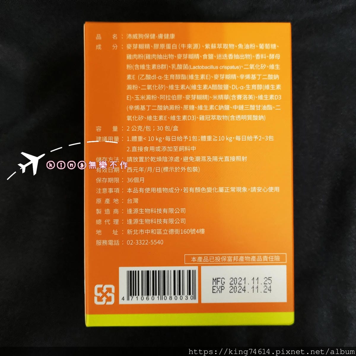 ［開箱］［寵物保養］沛威狗保健-膚健康
