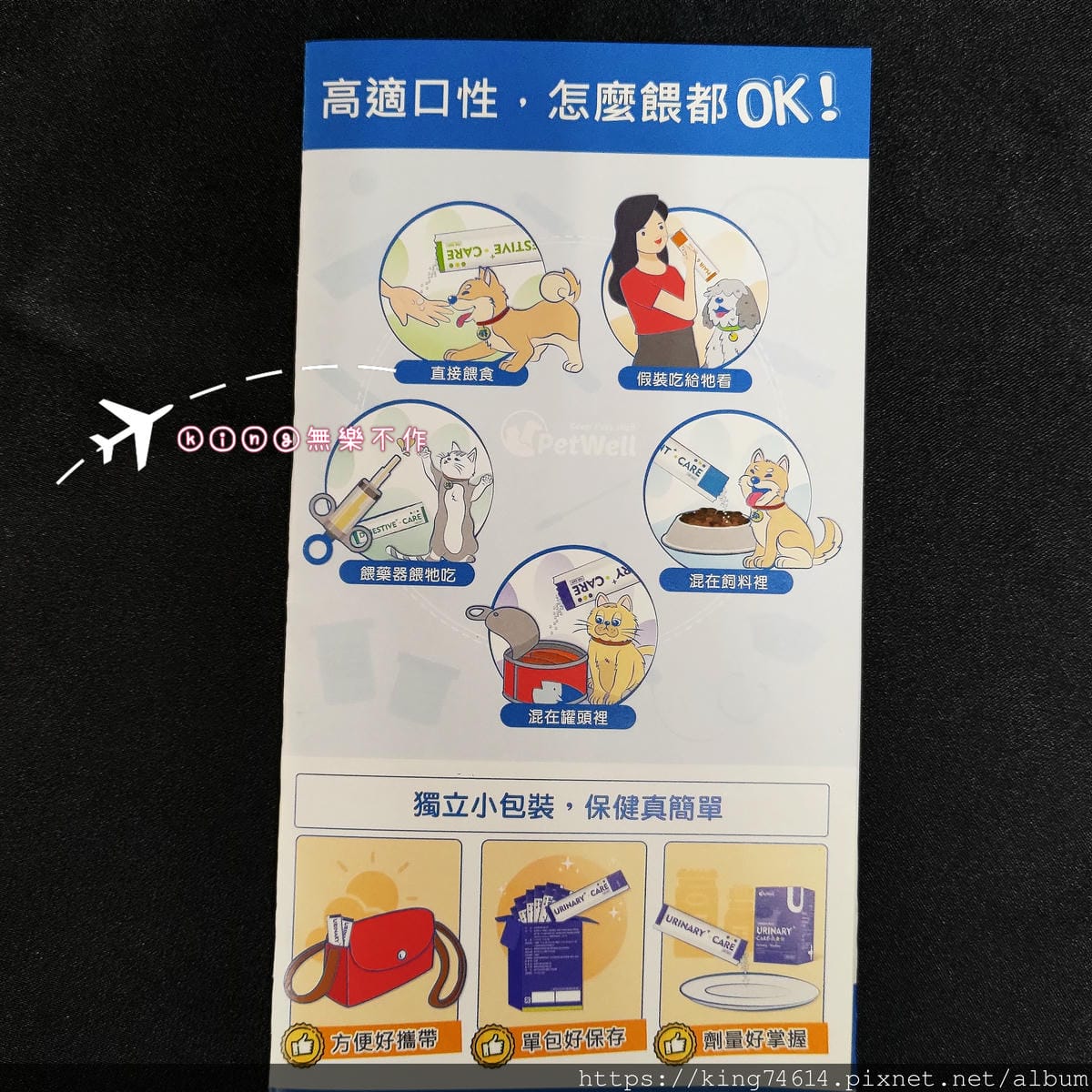 ［開箱］［寵物保養］沛威狗保健-膚健康