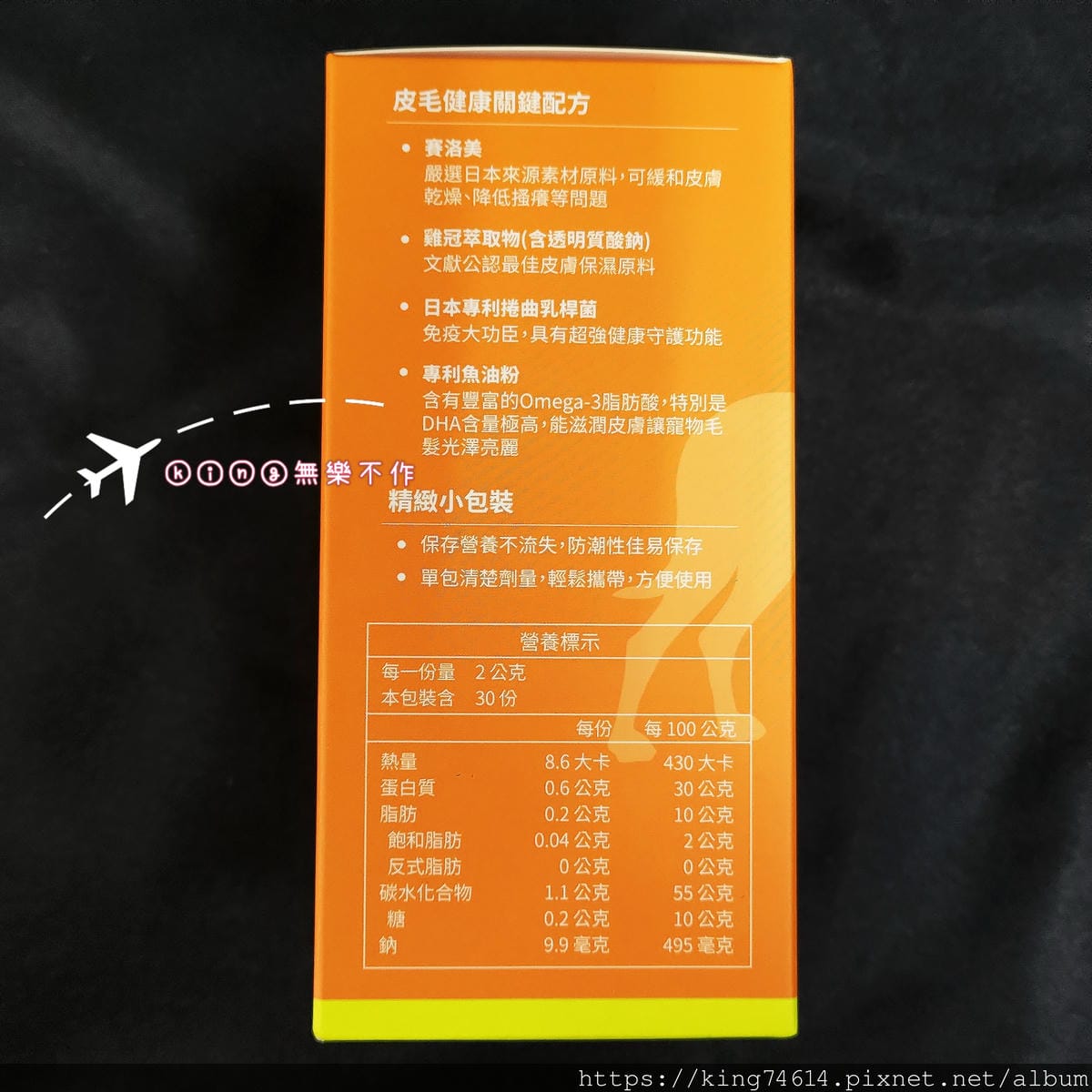［開箱］［寵物保養］沛威狗保健-膚健康
