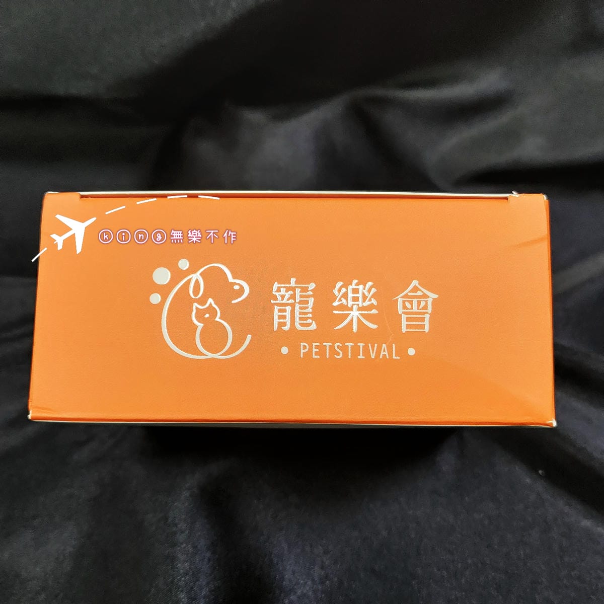 ［開箱］［寵物保健］寵樂會 好敢動 關節配方