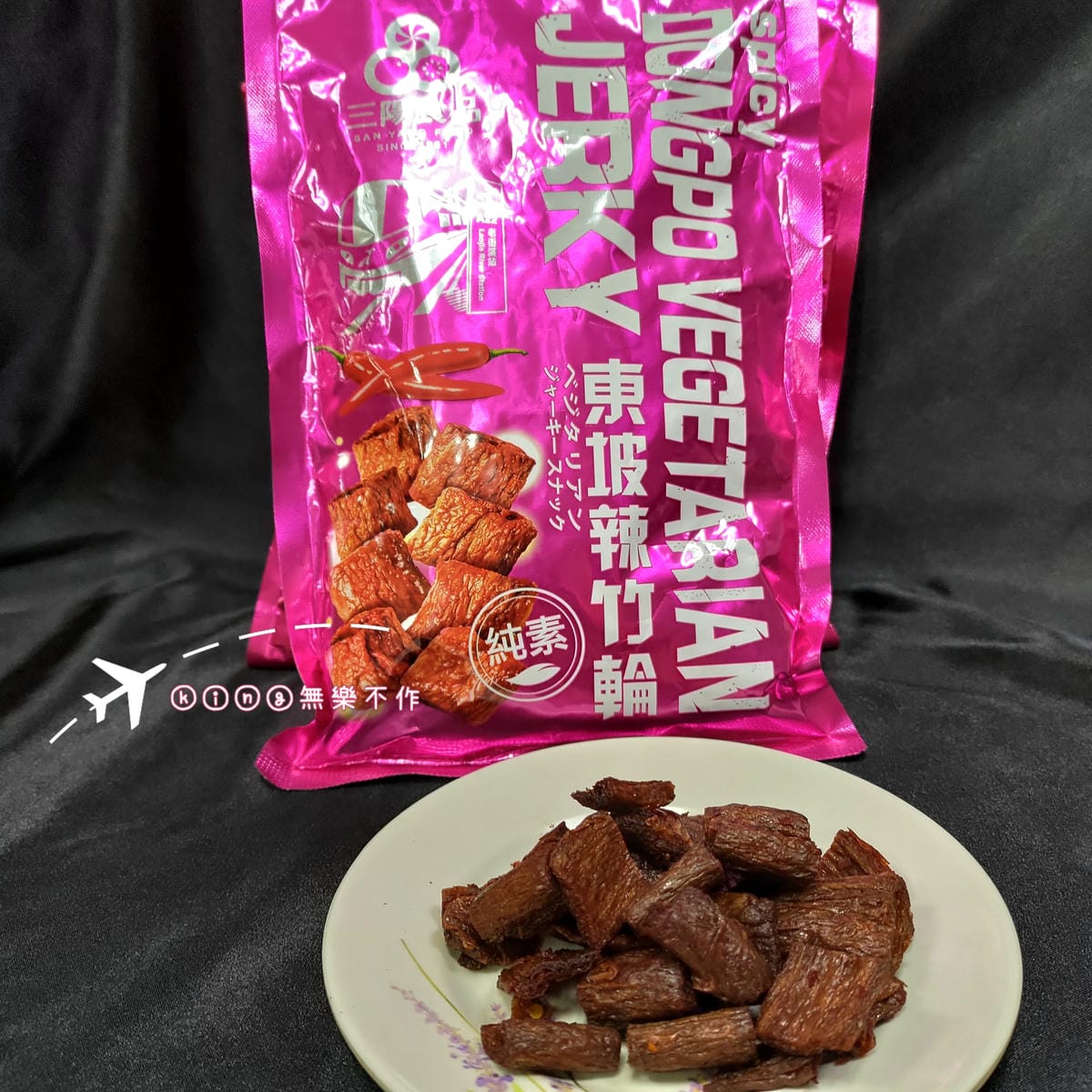 ［開箱］［宅配美食］［桃園伴手禮］三陽食品 素食零食