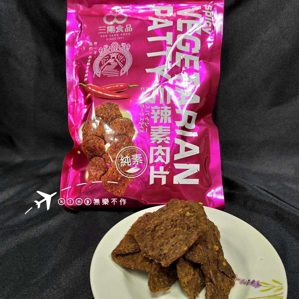 ［開箱］［宅配美食］［桃園伴手禮］三陽食品 素食零食