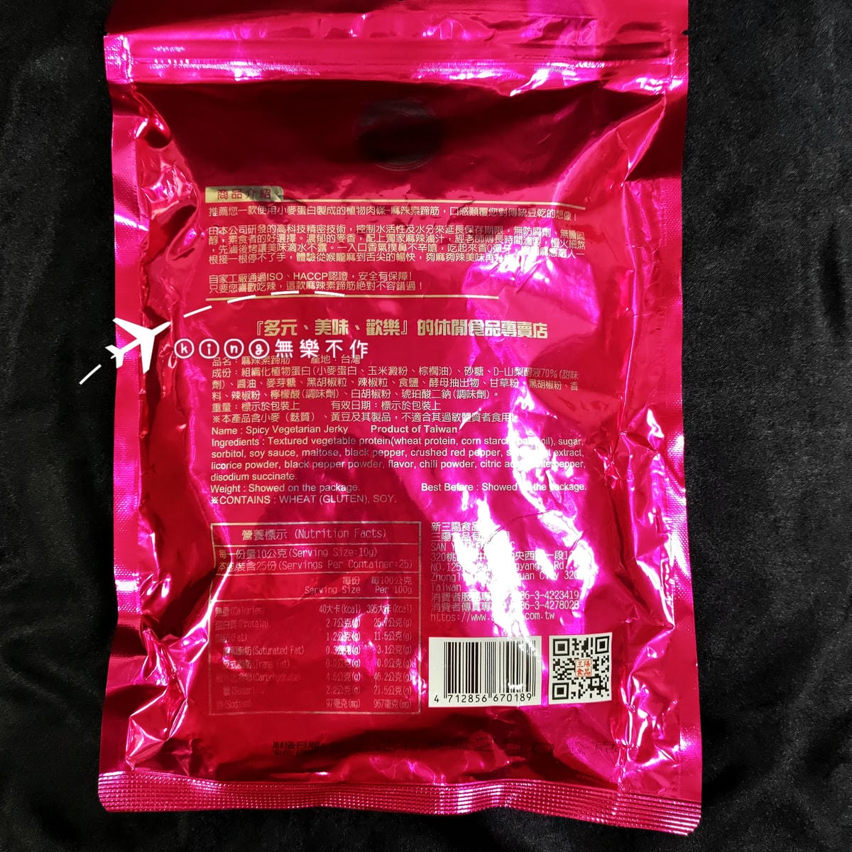 ［開箱］［宅配美食］［桃園伴手禮］三陽食品 素食零食