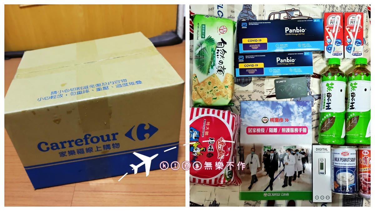 走在流行尖端⚠️我中了Covid19😱隔離日記😷平安出關了💪