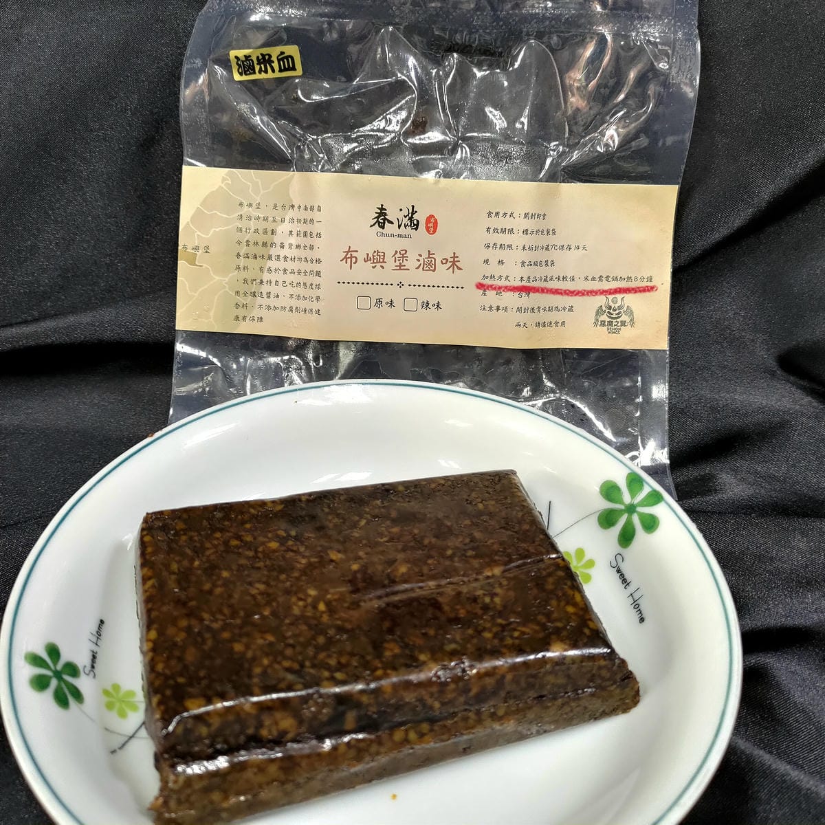 ［開箱］［宅配美食］春滿滷味│布嶼堡滷味│滷鴨翅│滷雞爪│滷米血│滷雞胗
