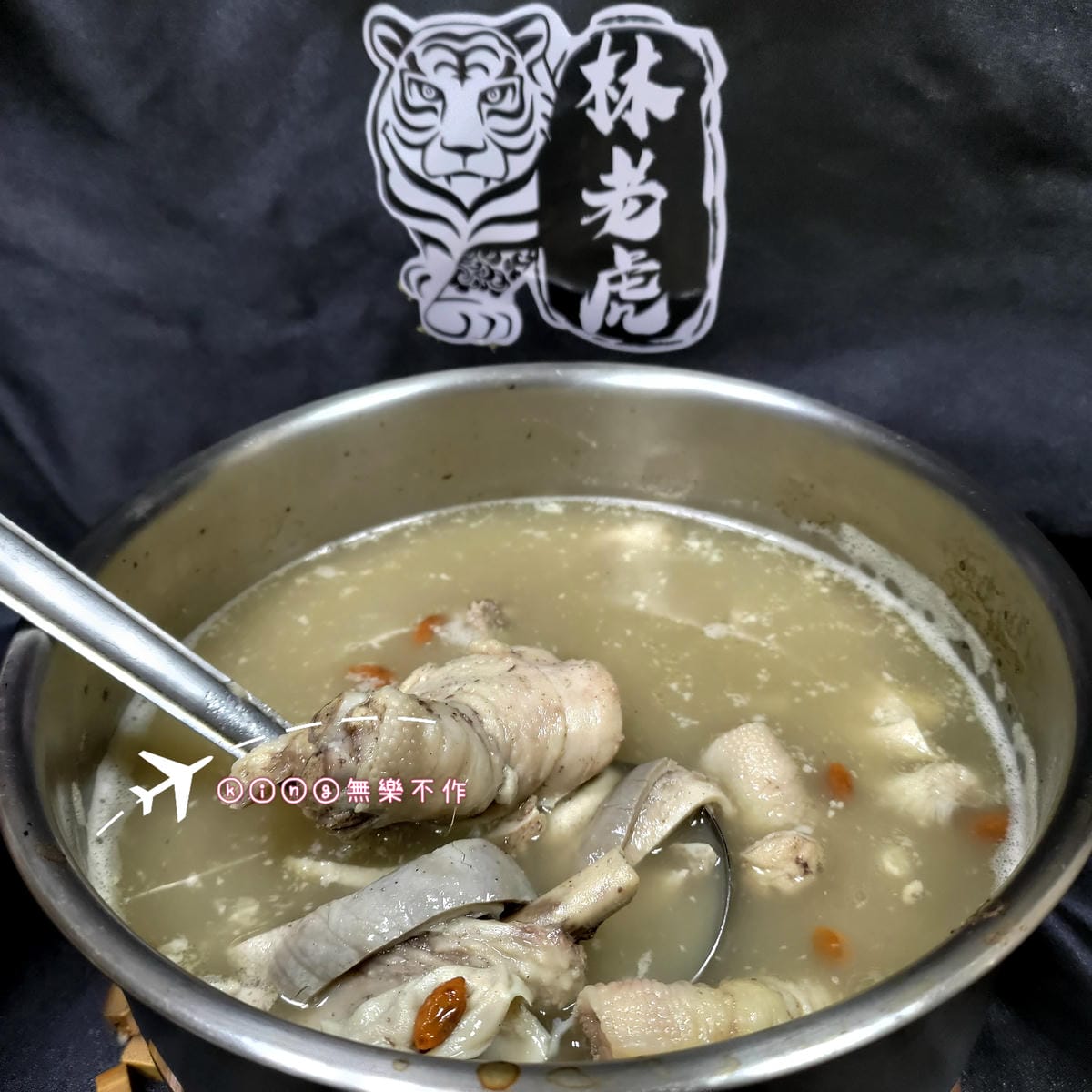 ［開箱］［宅配美食］林老虎 廣式名菜🇭🇰港式胡椒豬肚雞