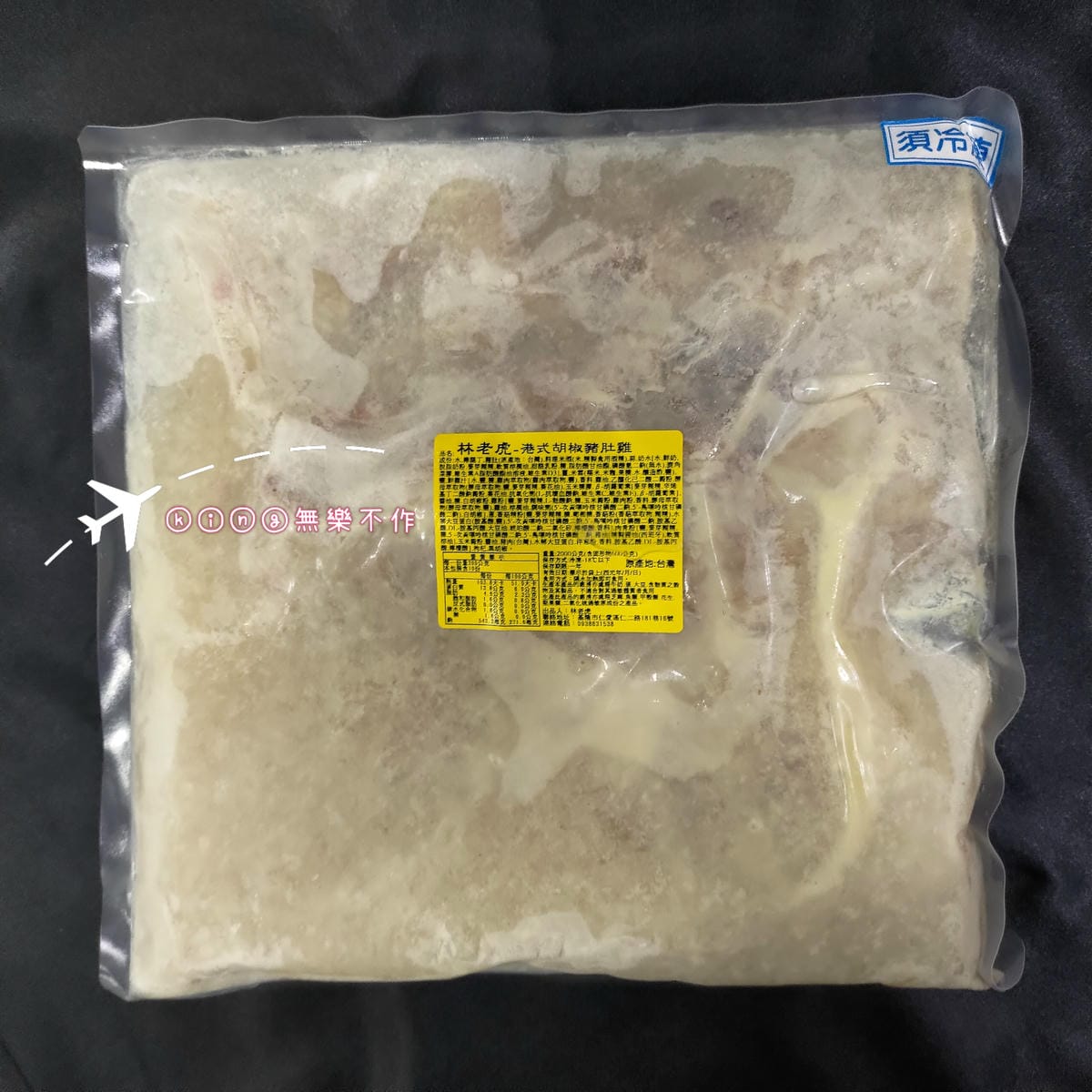 ［開箱］［宅配美食］林老虎 廣式名菜🇭🇰港式胡椒豬肚雞