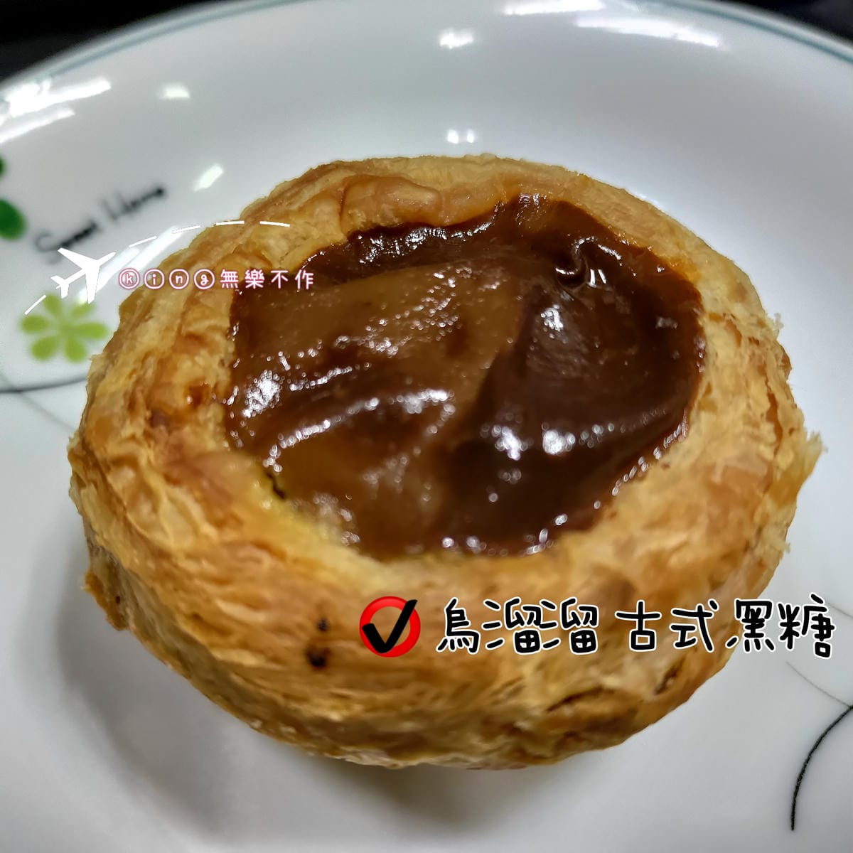 ［開箱］［大江快閃］［甜點］審計新村美食 | 蛋定蛋塔🥚