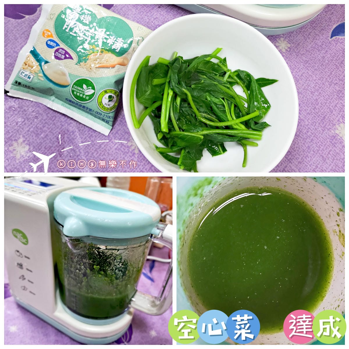 ［親子活動］奇奇的人生大事趴三👉副食品開吃😋