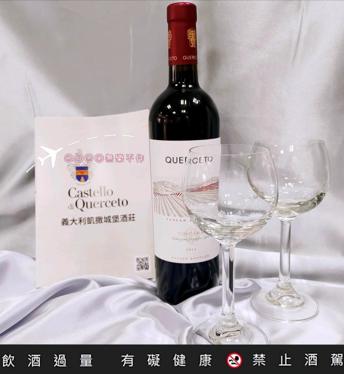 ［開箱］［葡萄酒推薦🍷］凱撒城堡 小凱撒 The Querceto Tuscan Red | ⚠️未滿18歲請勿飲酒，🈲止酒駕⚠️