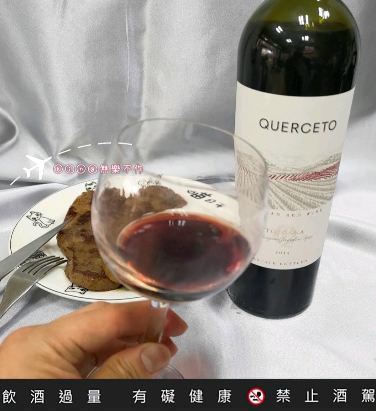 ［開箱］［葡萄酒推薦🍷］凱撒城堡 小凱撒 The Querceto Tuscan Red | ⚠️未滿18歲請勿飲酒，🈲止酒駕⚠️