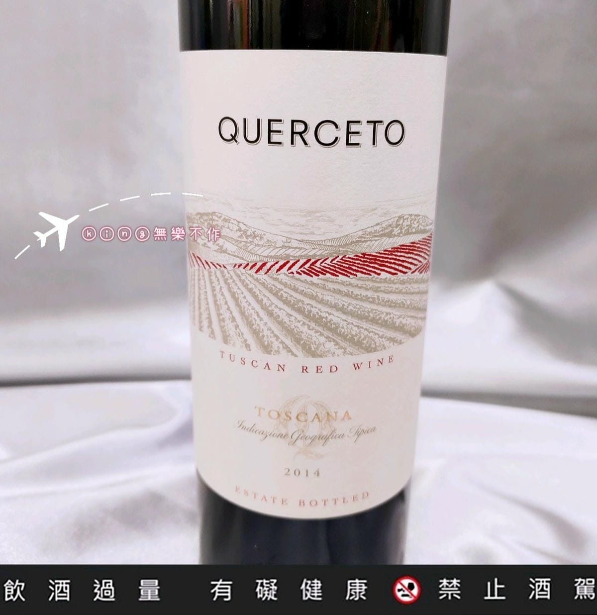 ［開箱］［葡萄酒推薦🍷］凱撒城堡 小凱撒 The Querceto Tuscan Red | ⚠️未滿18歲請勿飲酒，🈲止酒駕⚠️