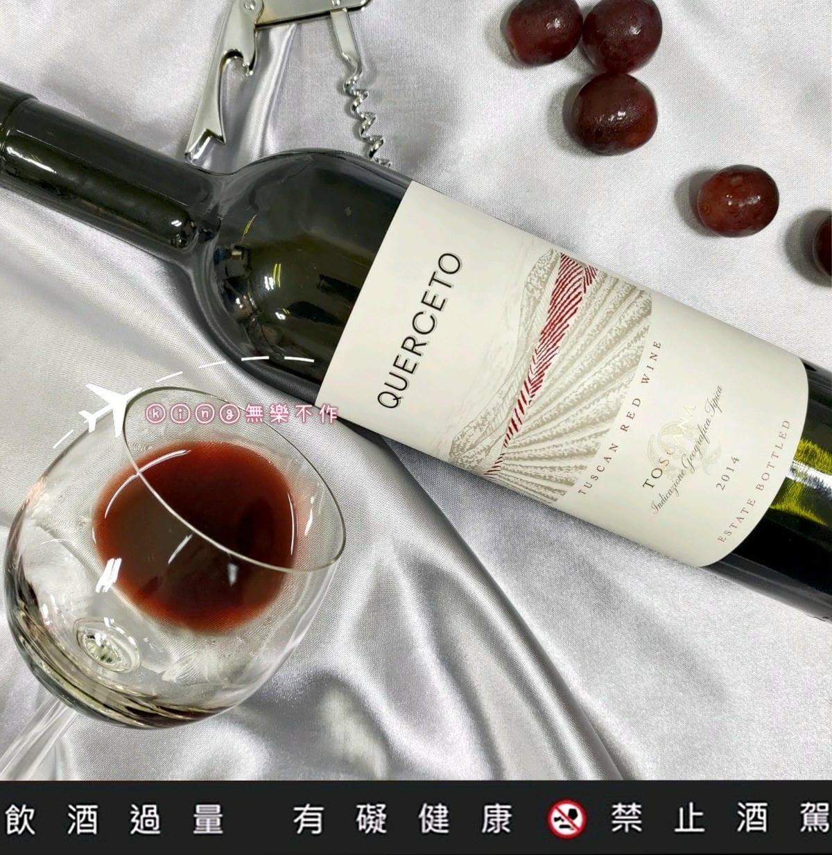 ［開箱］［葡萄酒推薦🍷］凱撒城堡 小凱撒 The Querceto Tuscan Red | ⚠️未滿18歲請勿飲酒，🈲止酒駕⚠️