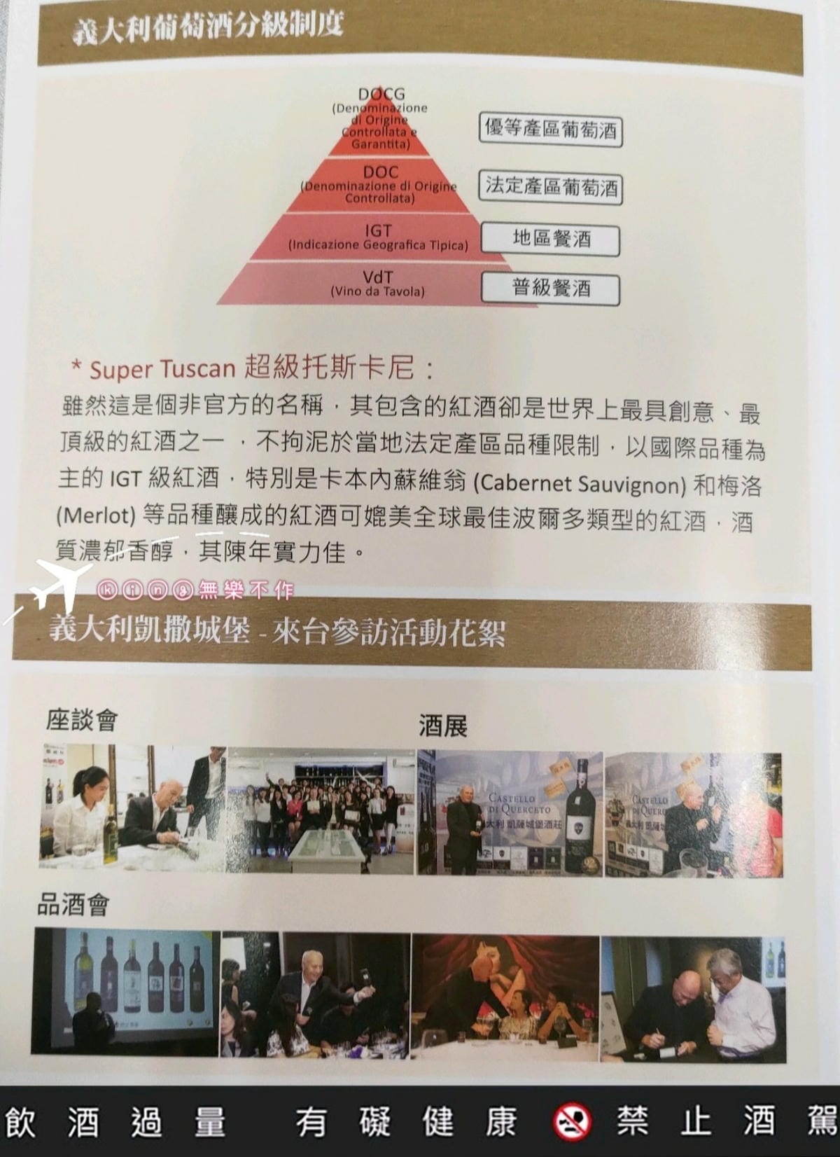 ［開箱］［葡萄酒推薦🍷］凱撒城堡 小凱撒 The Querceto Tuscan Red | ⚠️未滿18歲請勿飲酒，🈲止酒駕⚠️